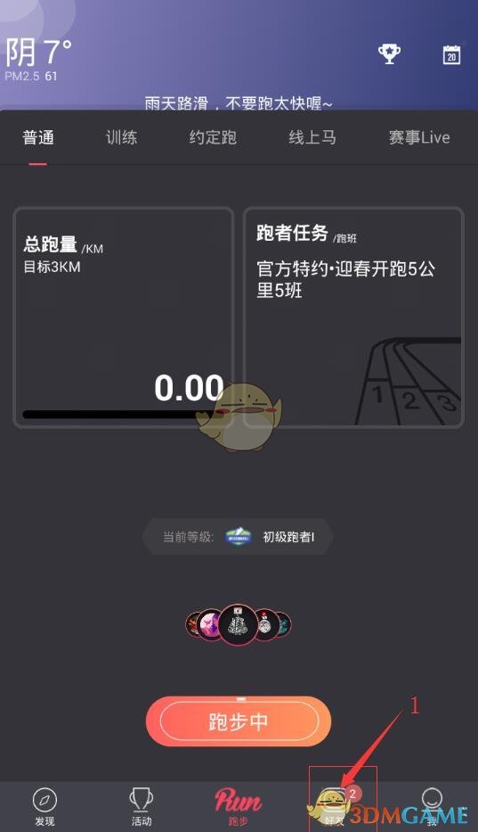 网络短篇漫画《小狐狸化形记》讲了什么？