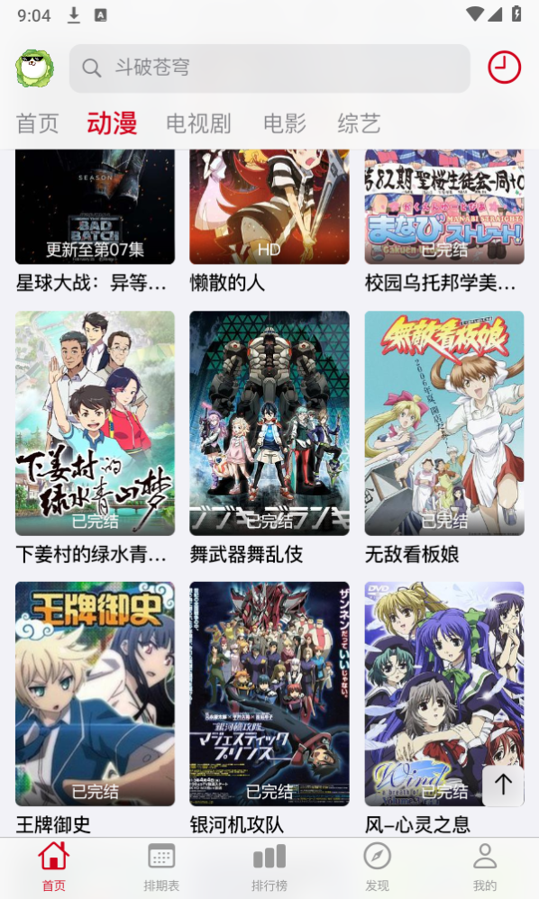 古代岸防炮怎么调整角度？