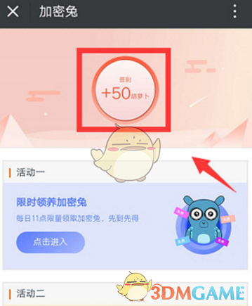 你的手机可能正在泄密
