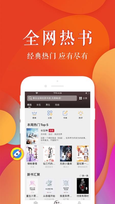 仿制药和原研药有什么区别？