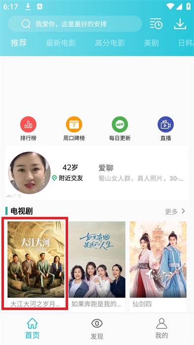 黄健翔发文支持国足生死战